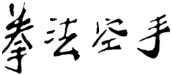KENPO KARATE